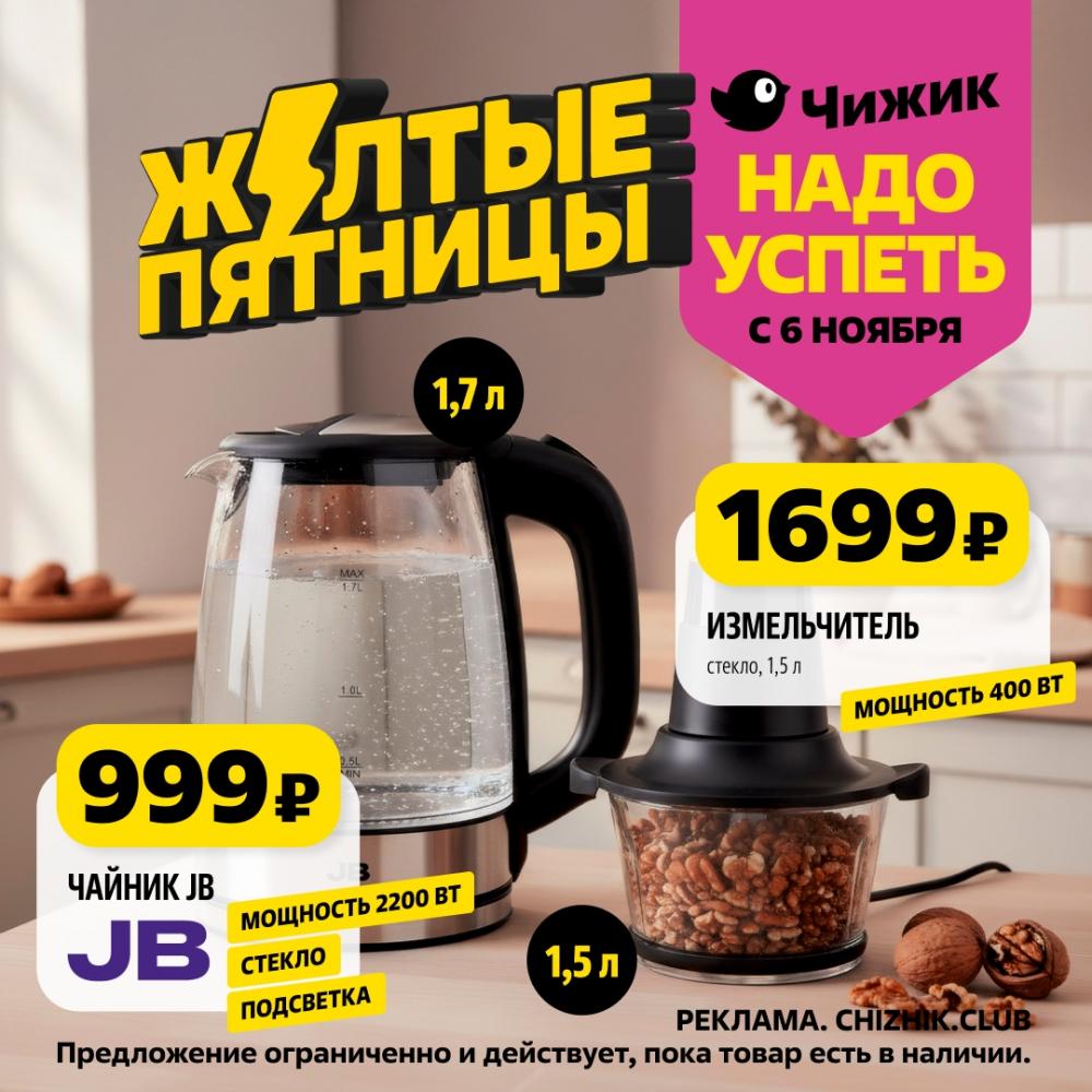 /chigik_skidki_151816 10 