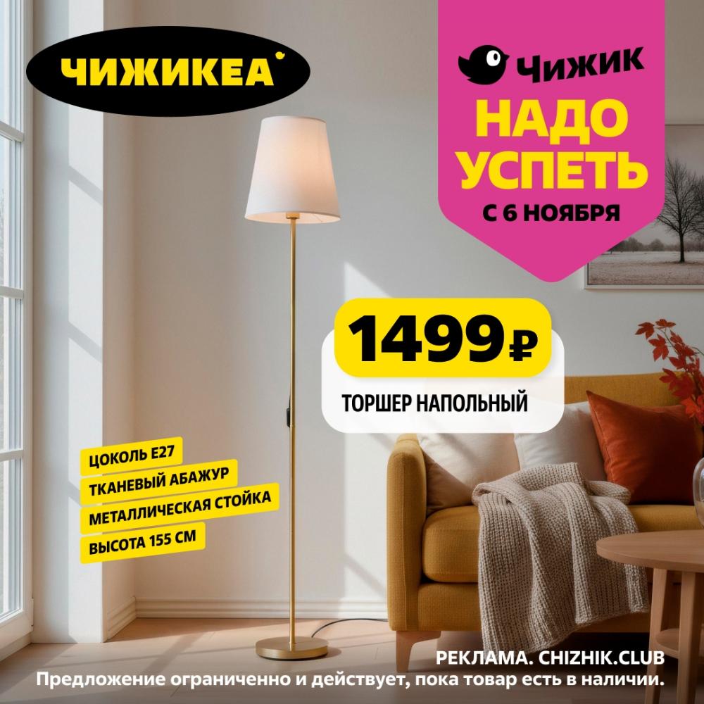 /chigik_skidki_151816 10 
