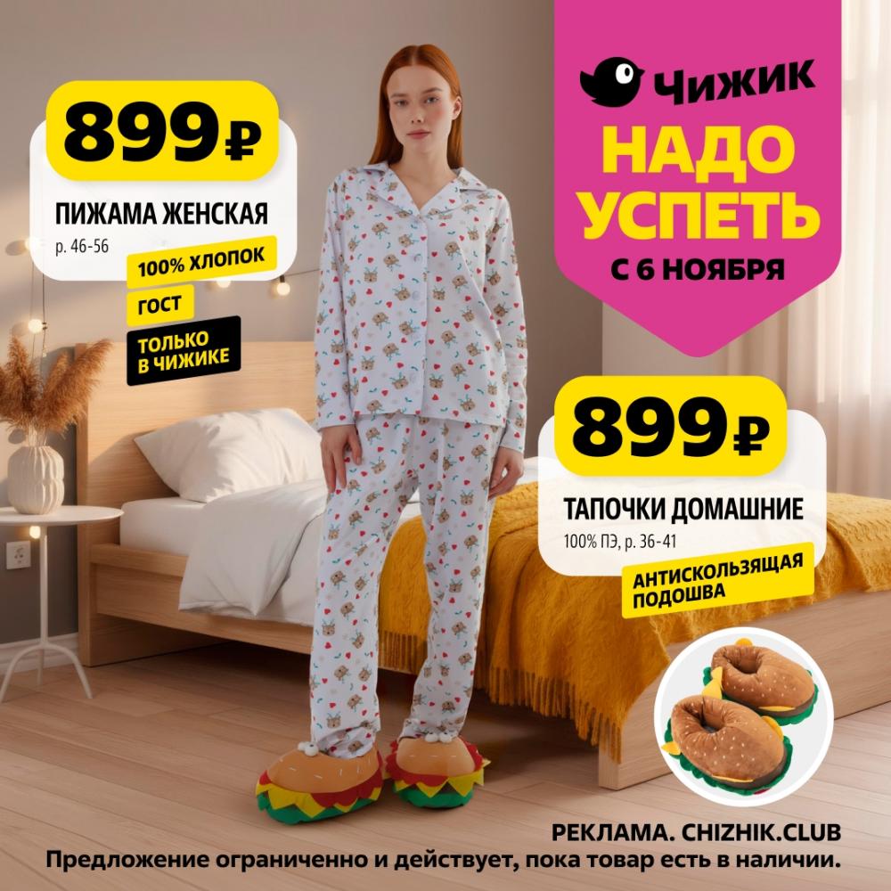 /chigik_skidki_151816 10 