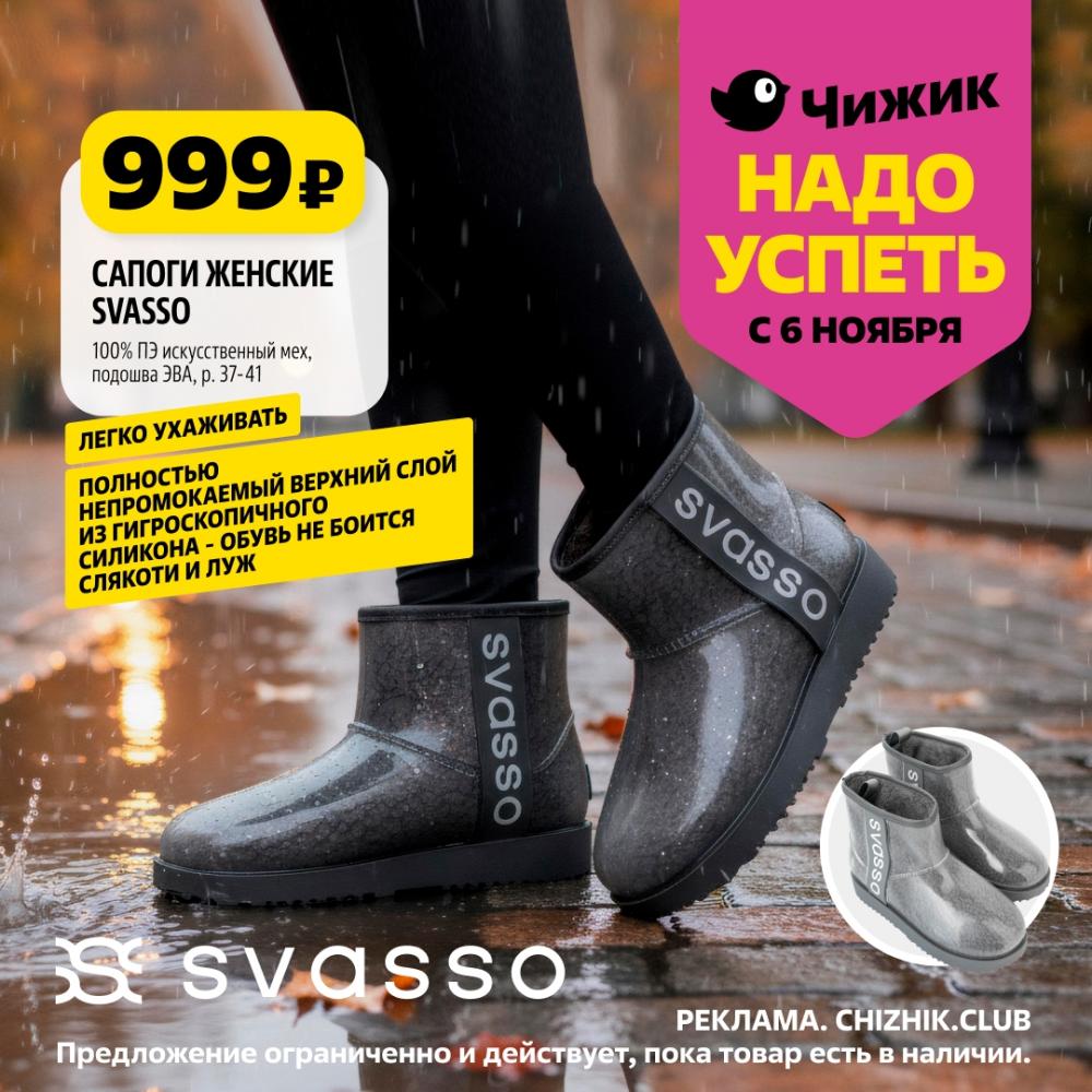 /chigik_skidki_151816 10 