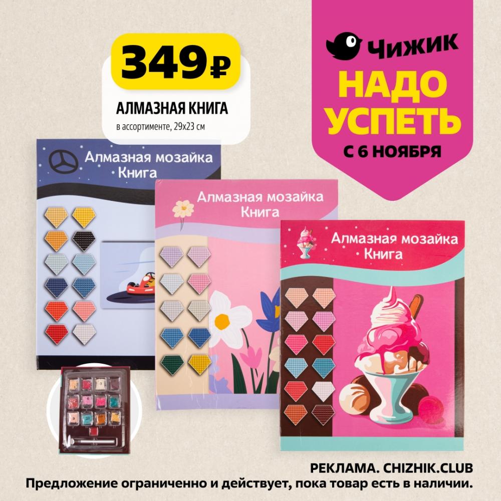 /chigik_skidki_151816 10 