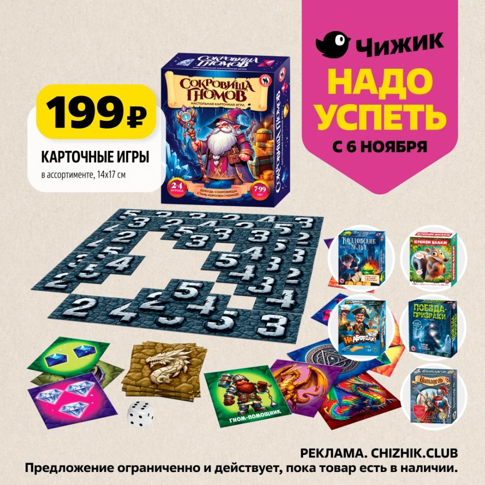 /chigik_skidki_151816 10 