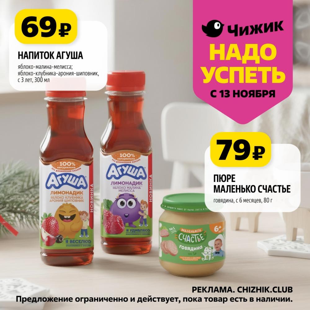 /chigik_skidki_151817 10 