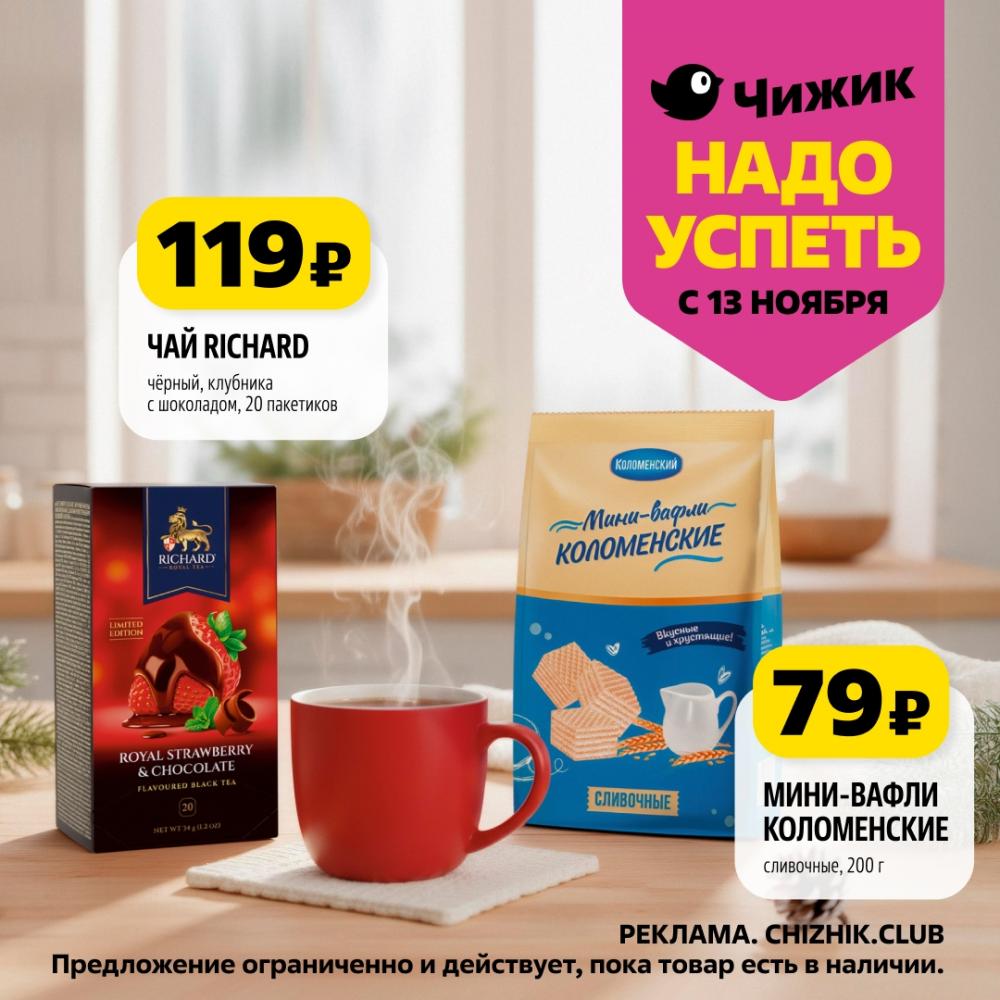 /chigik_skidki_151817 10 