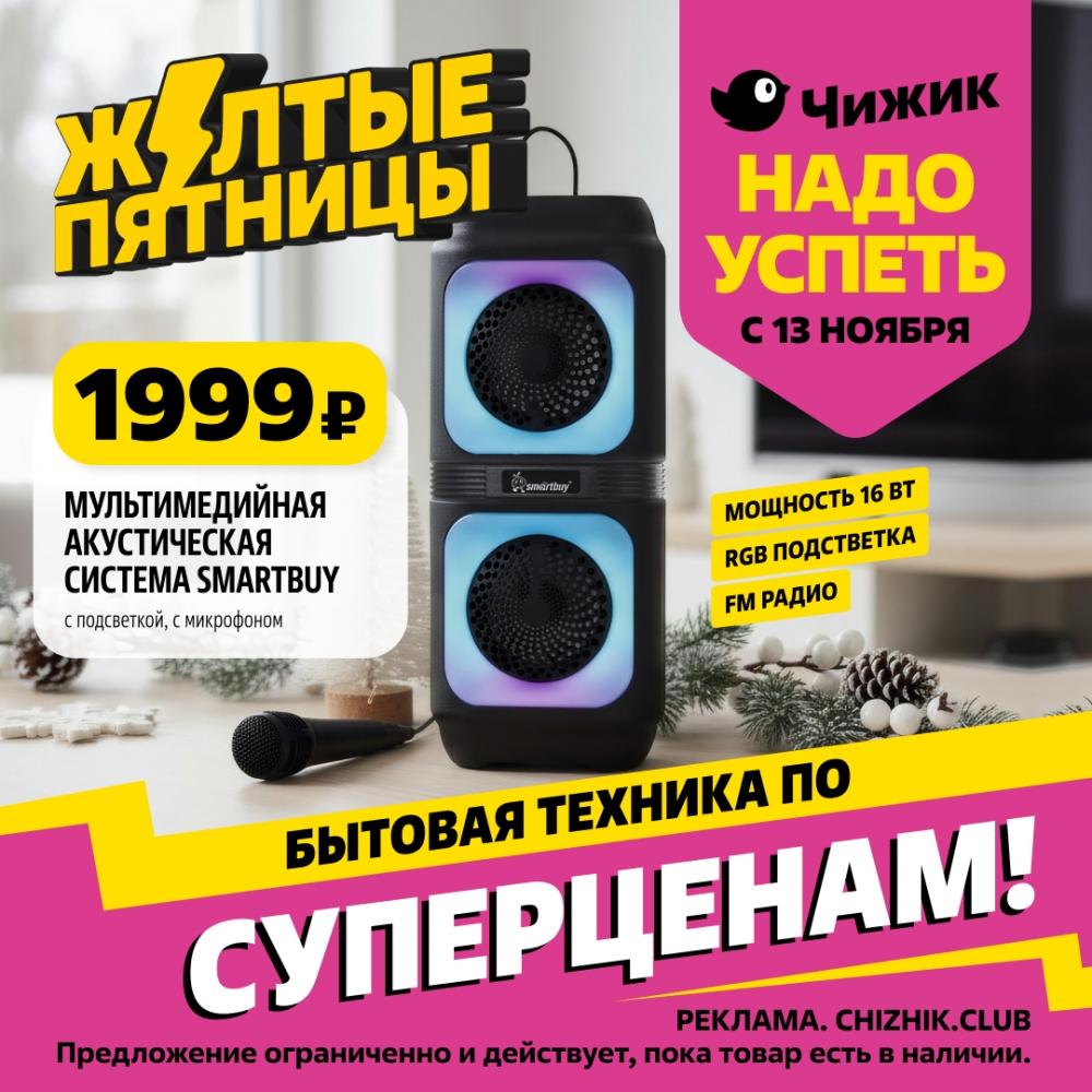 /chigik_skidki_151817 10 