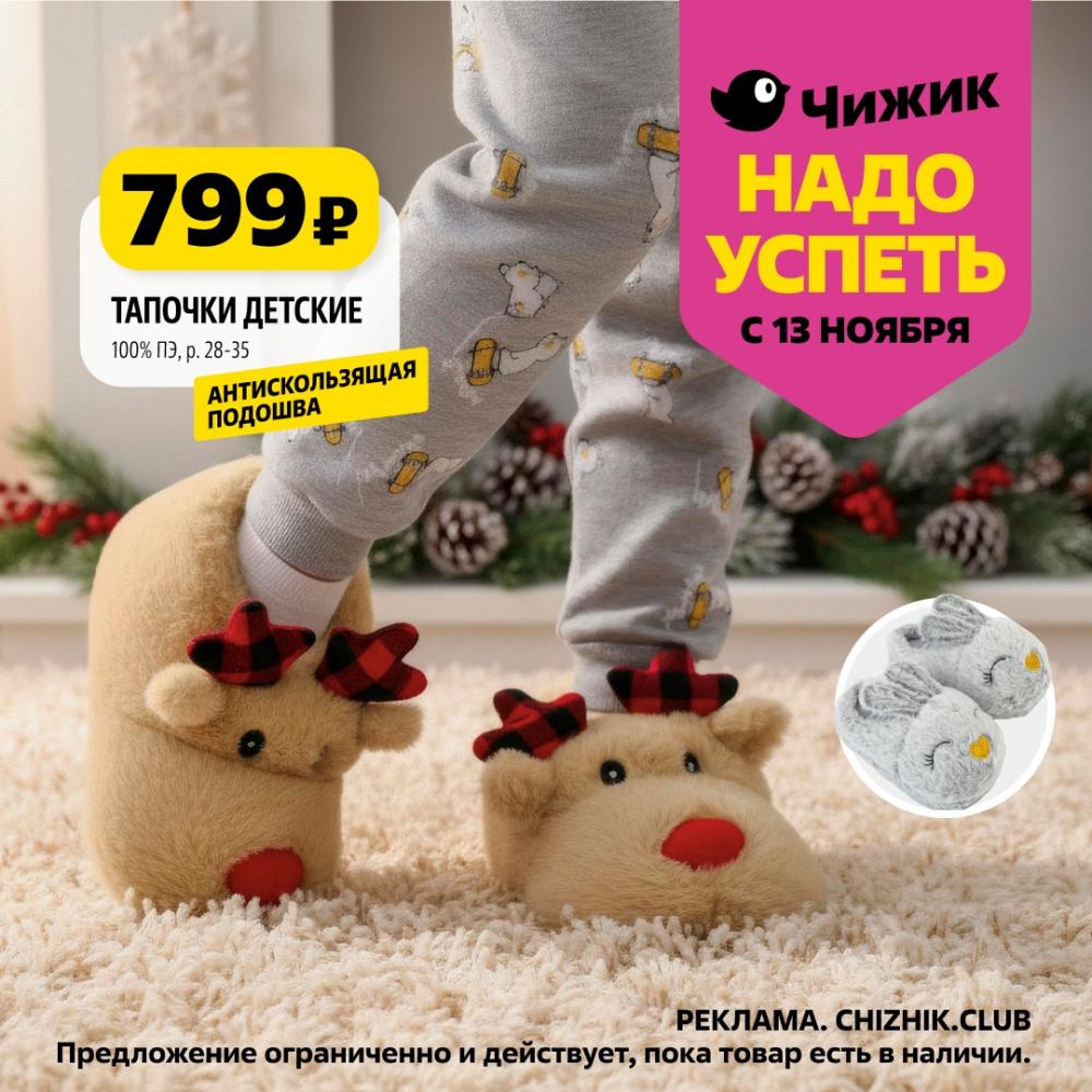 /chigik_skidki_151817 10 