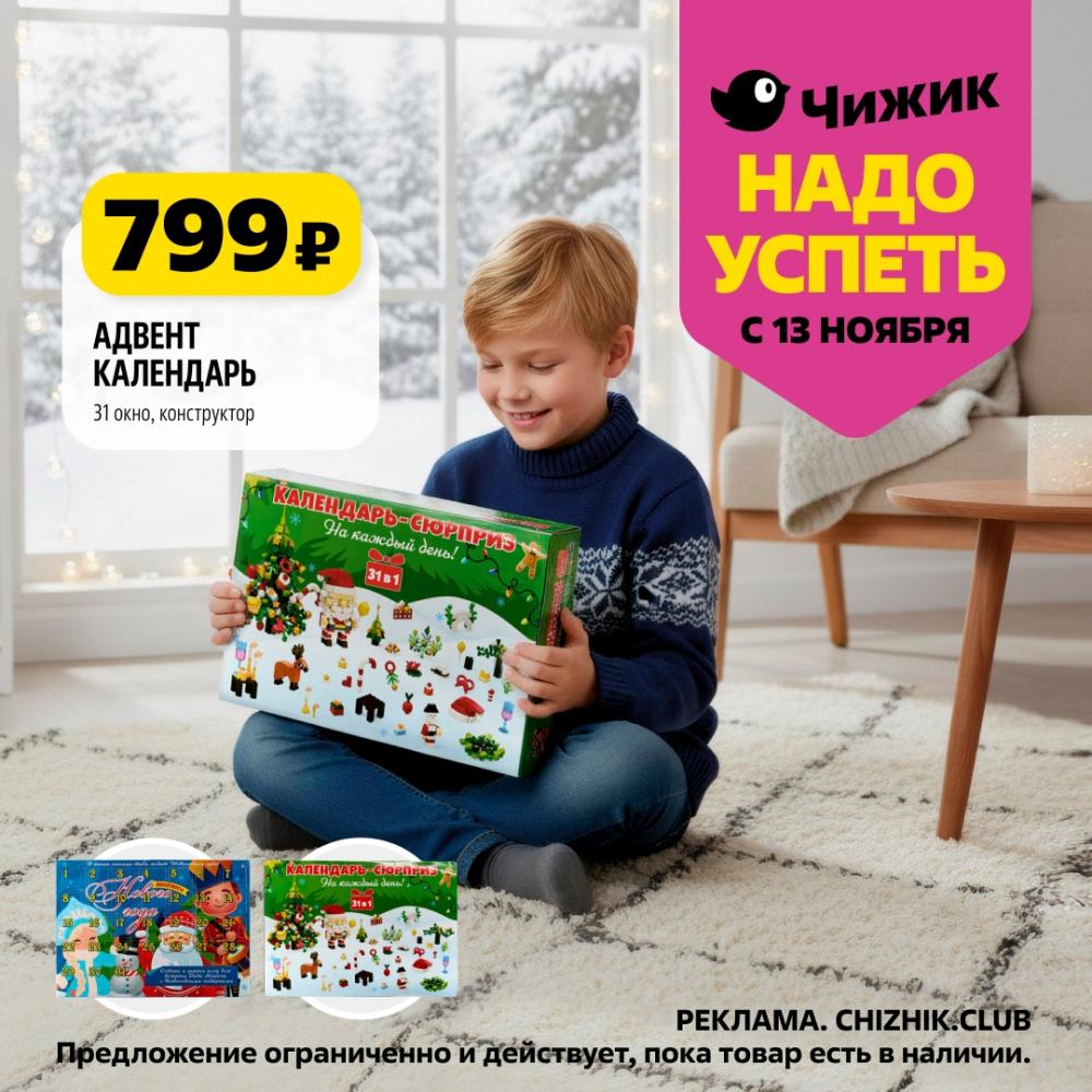 /chigik_skidki_151817 10 