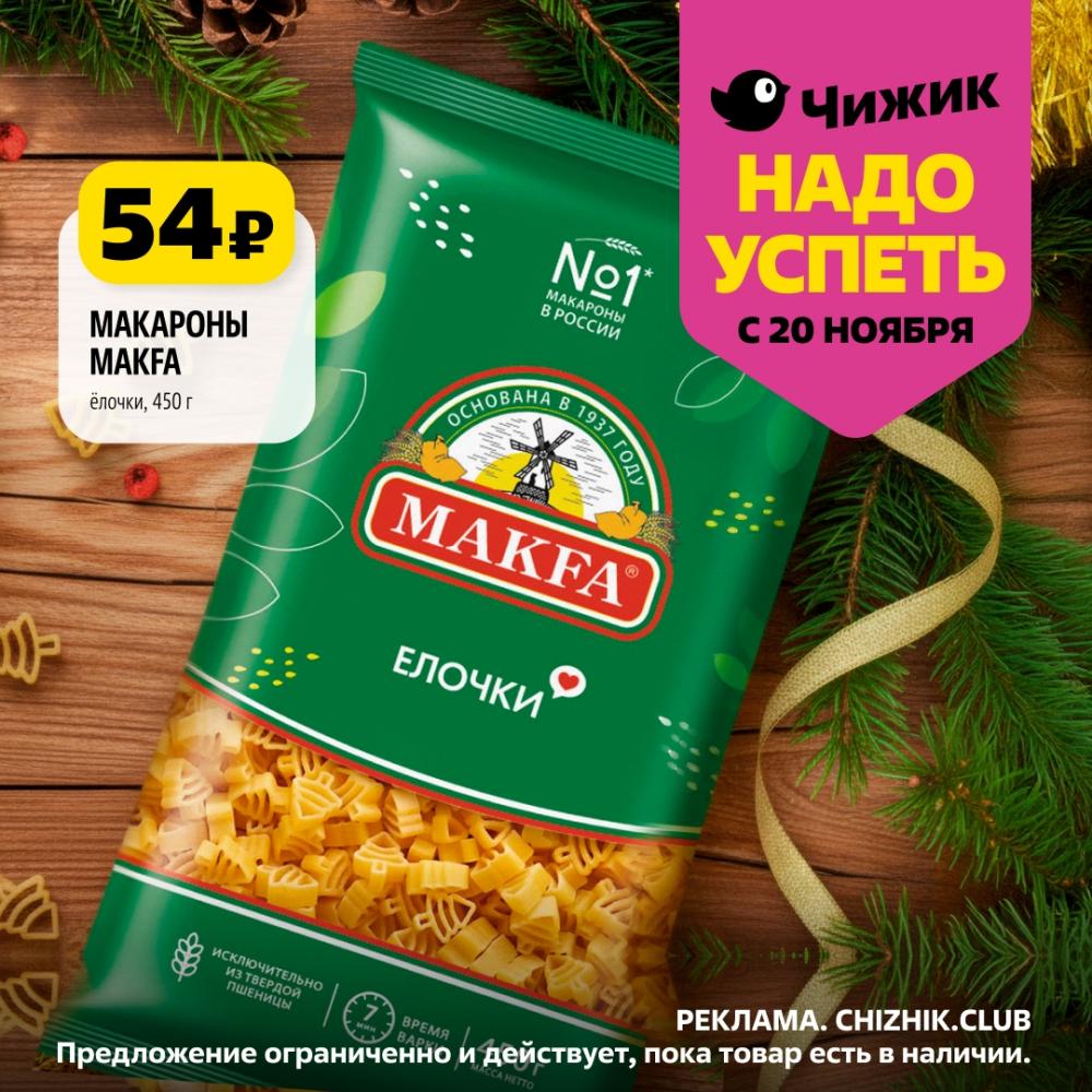 /chigik_skidki_151818 10 