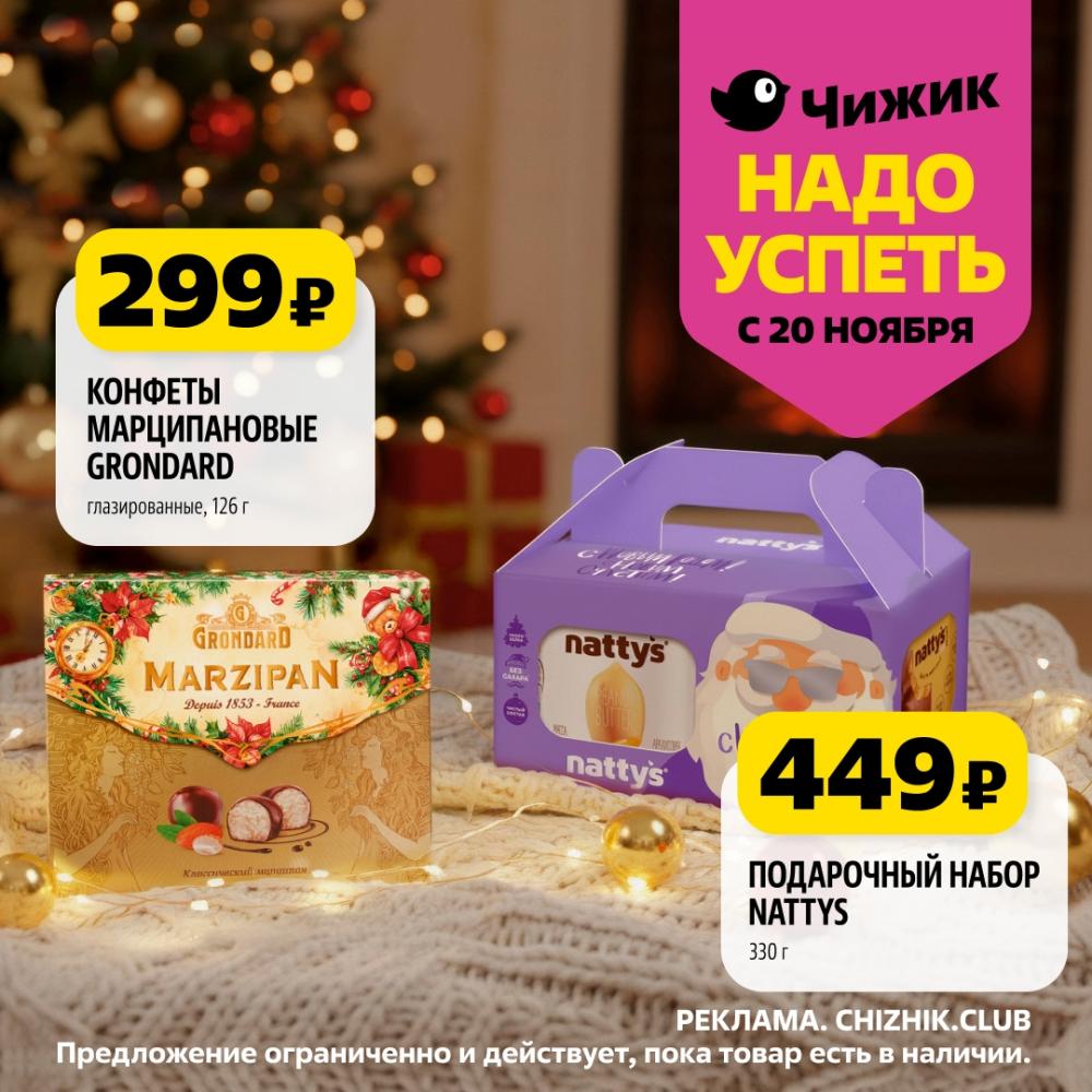 /chigik_skidki_151818 10 