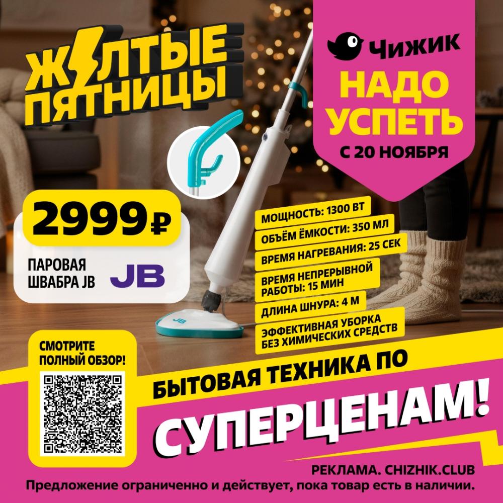 /chigik_skidki_151818 10 