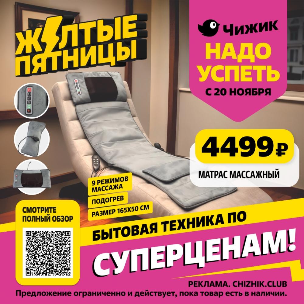 /chigik_skidki_151818 10 