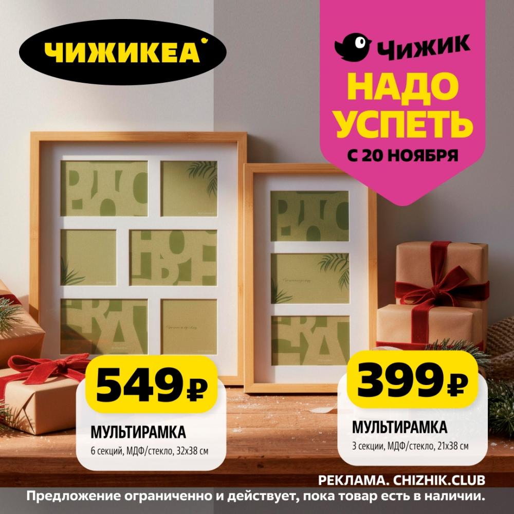 /chigik_skidki_151818 10 