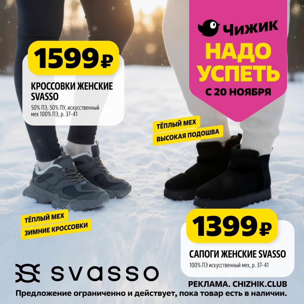 /chigik_skidki_151818 10 