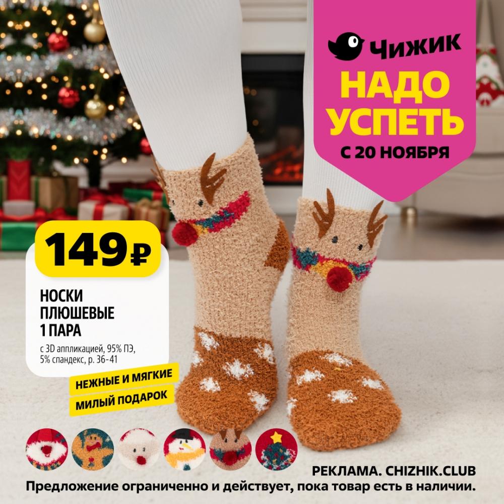 /chigik_skidki_151818 10 