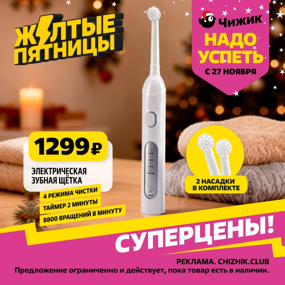 /chigik_skidki_151819 10 