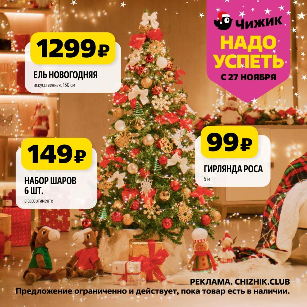 /chigik_skidki_151819 10 