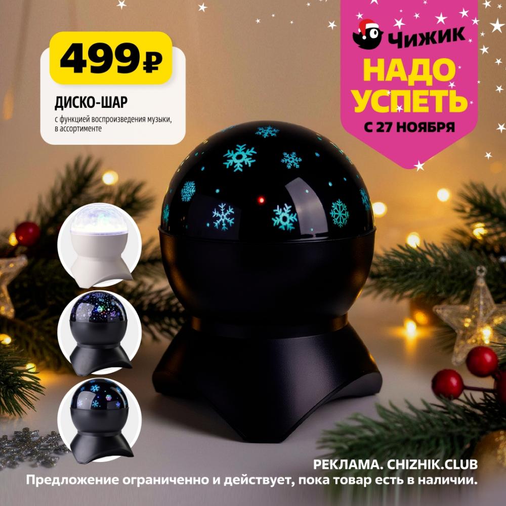 /chigik_skidki_151819 10 