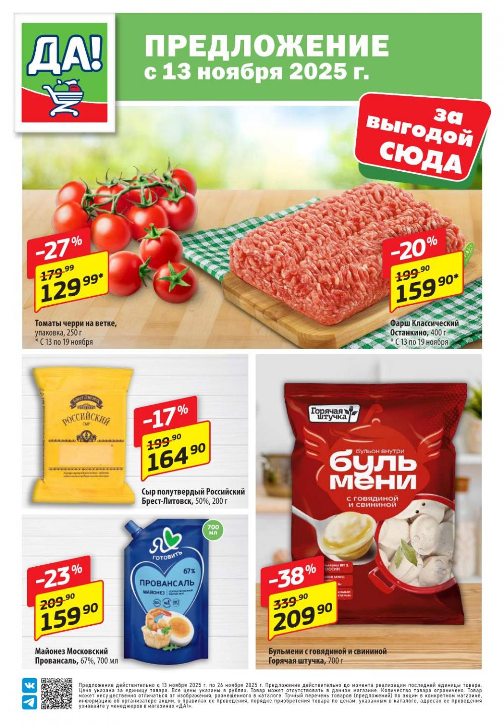 /da_katalog_v_moskve085 10 