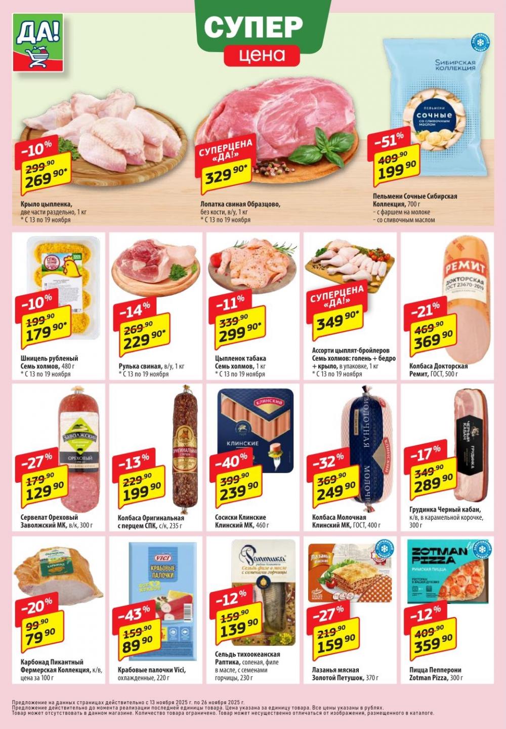 /da_katalog_v_moskve085 10 