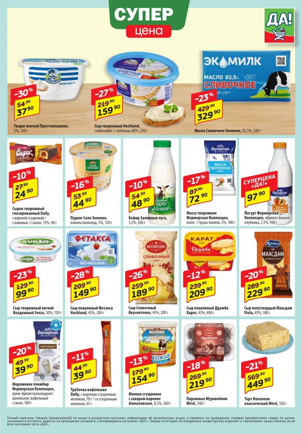 /da_katalog_v_moskve085 10 