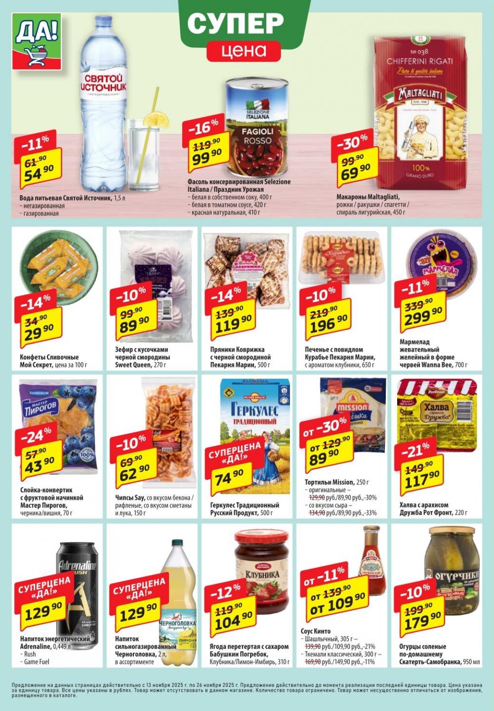 /da_katalog_v_moskve085 10 