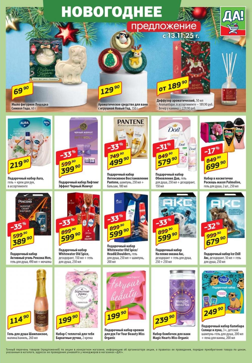 /da_katalog_v_moskve085 10 