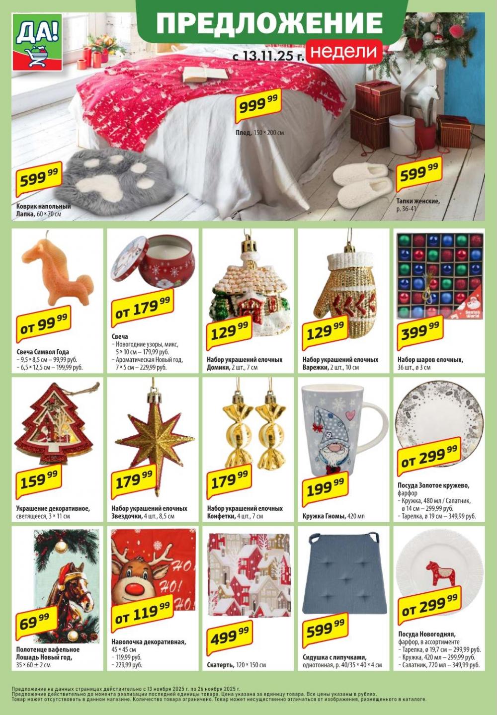 /da_katalog_v_moskve085 10 