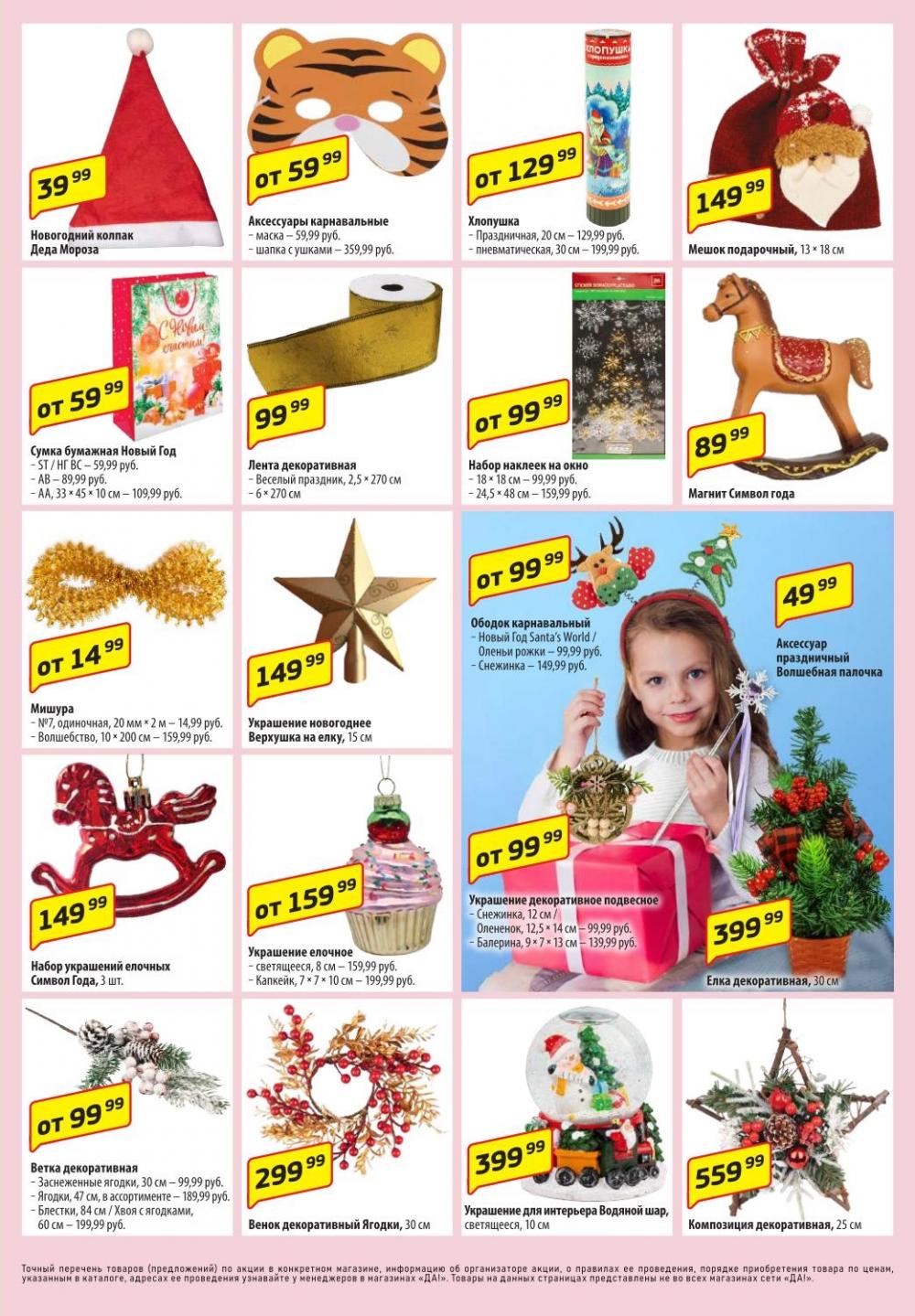 /da_katalog_v_moskve085 10 