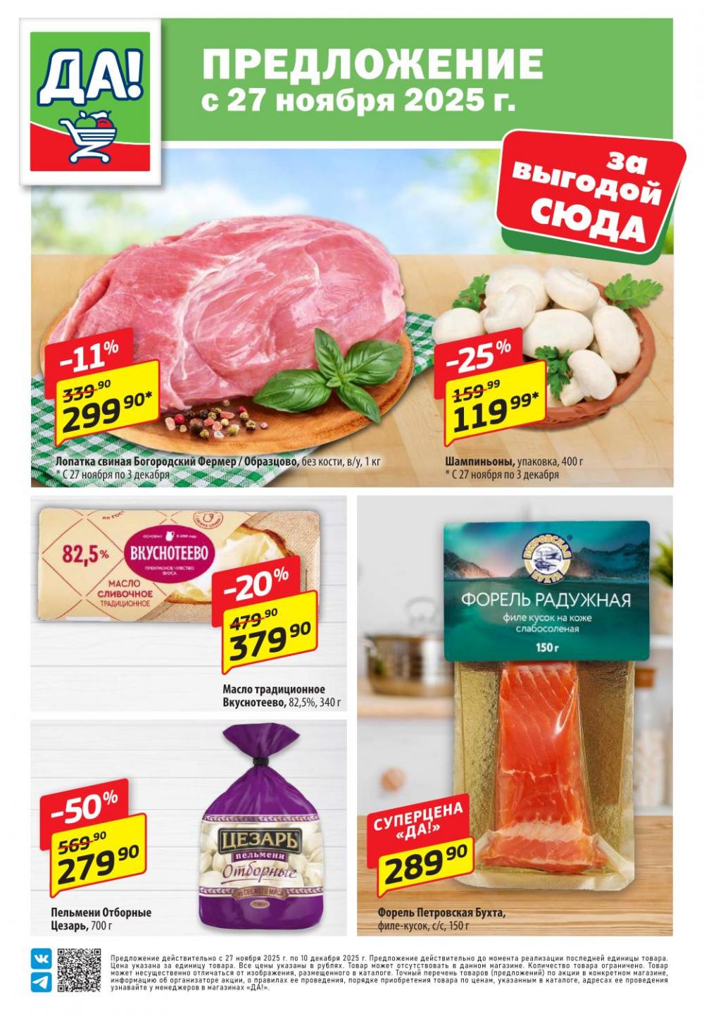 /da_katalog_v_moskve086 10 