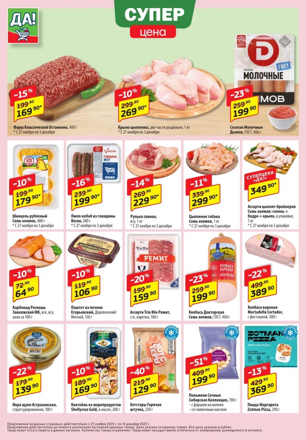 /da_katalog_v_moskve086 10 