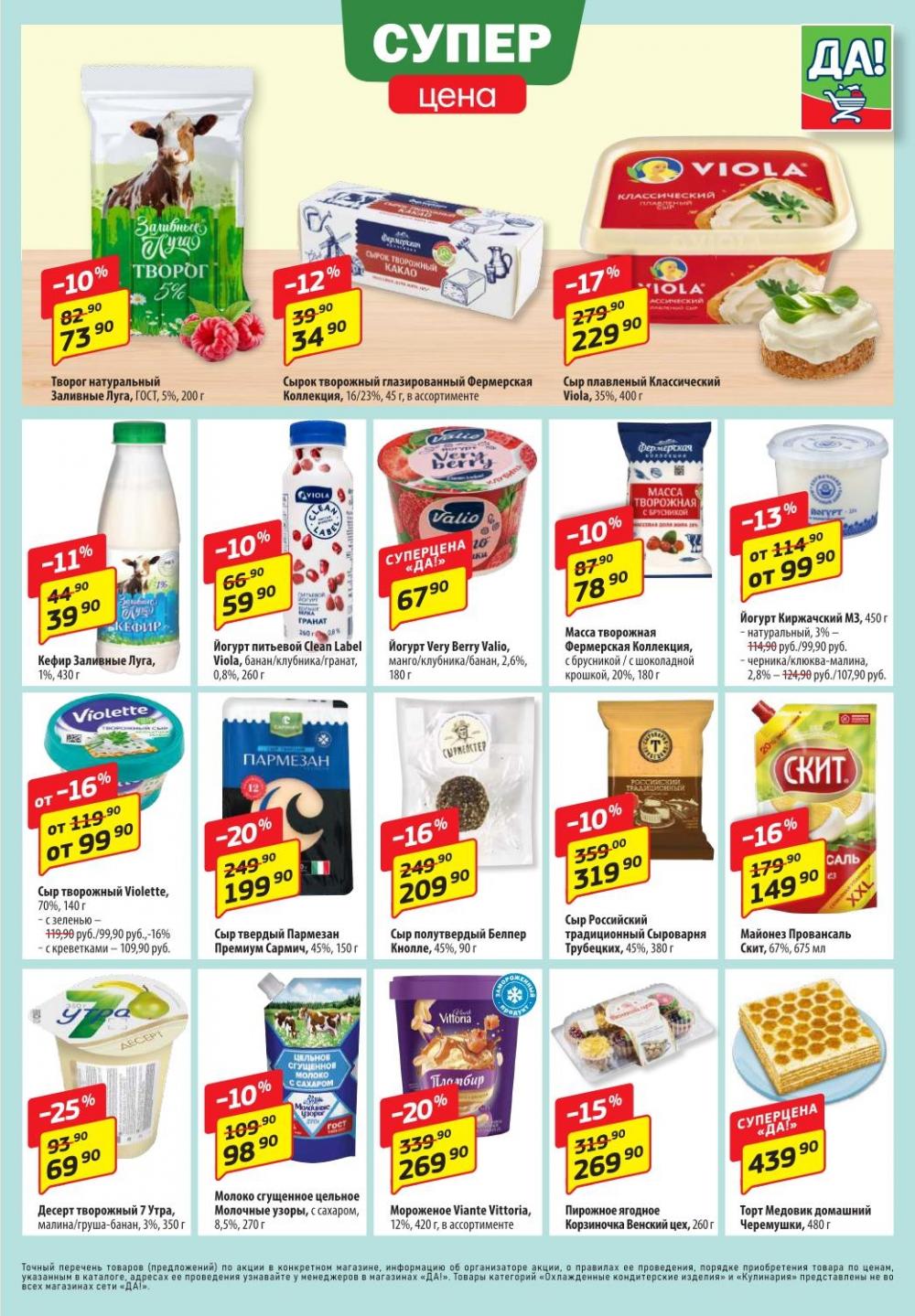 /da_katalog_v_moskve086 10 