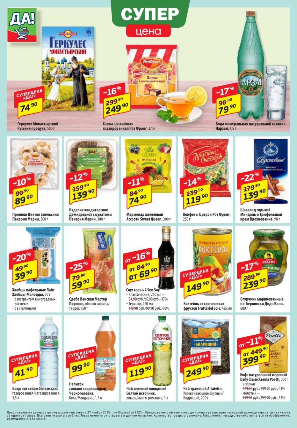 /da_katalog_v_moskve086 10 