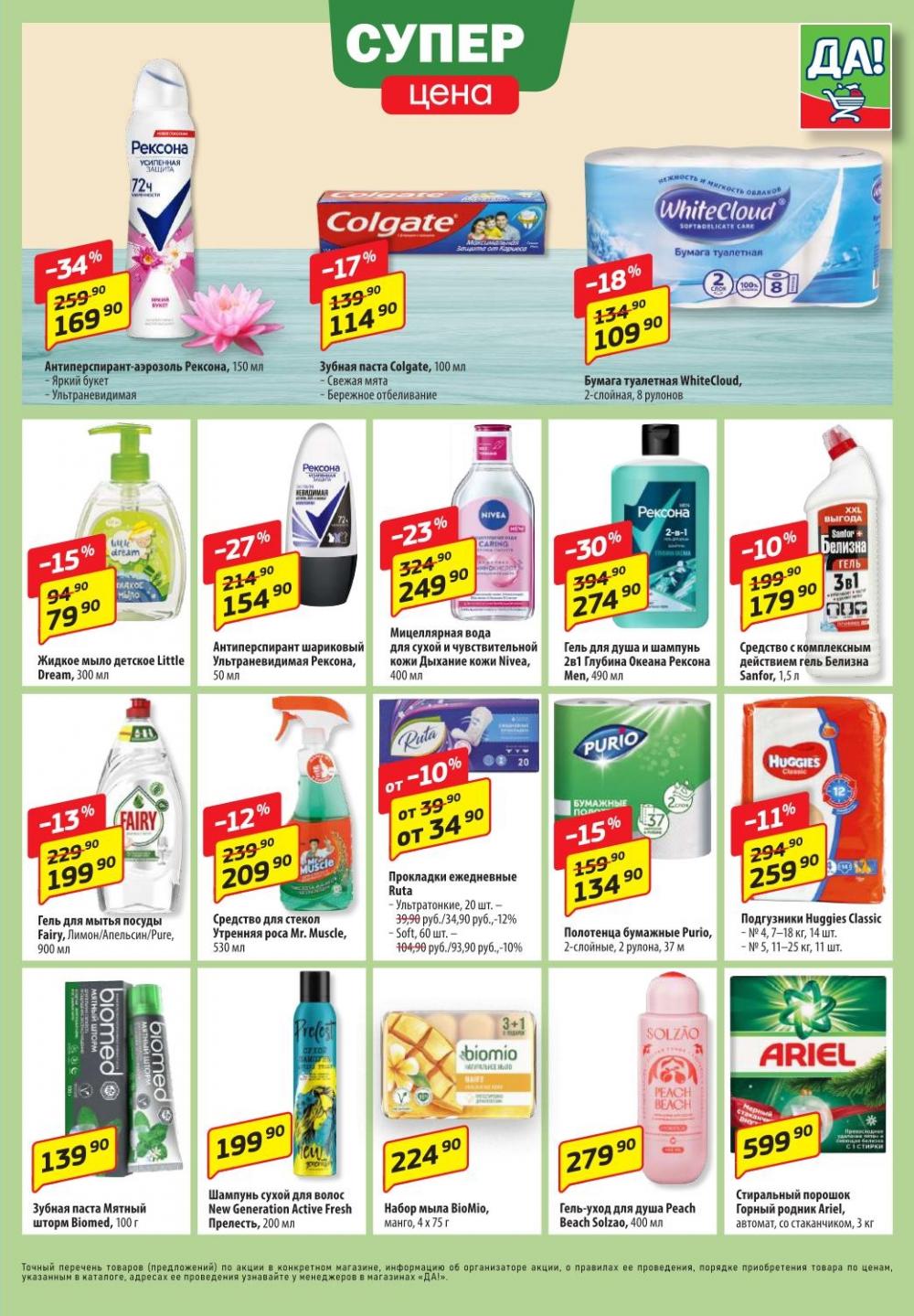 /da_katalog_v_moskve086 10 