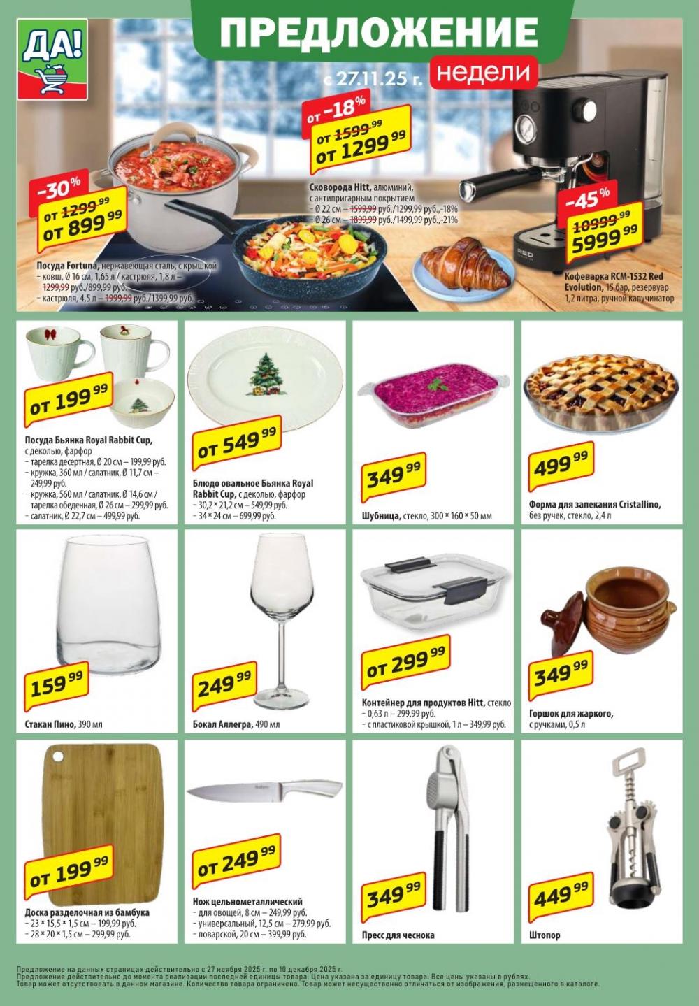 /da_katalog_v_moskve086 10 