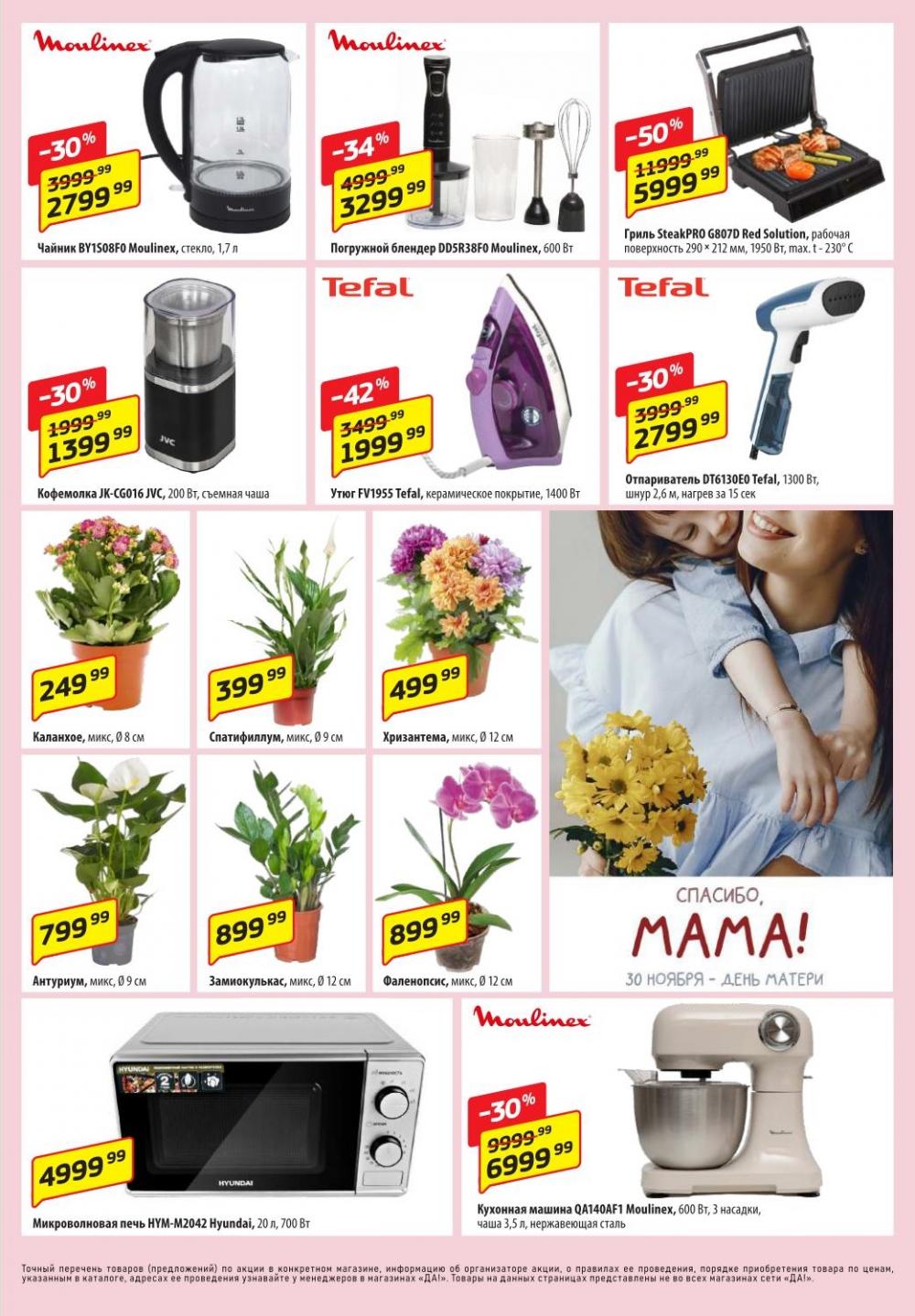 /da_katalog_v_moskve086 10 