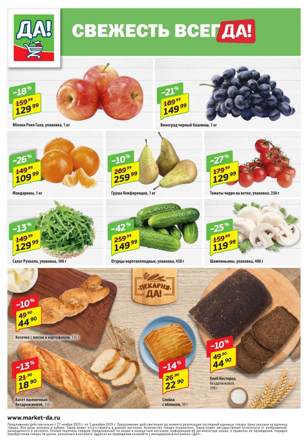 /da_katalog_v_moskve086 10 