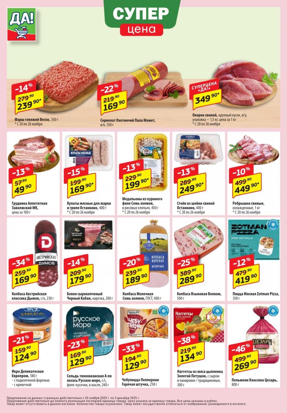 /da_katalog_v_moskve388 10 