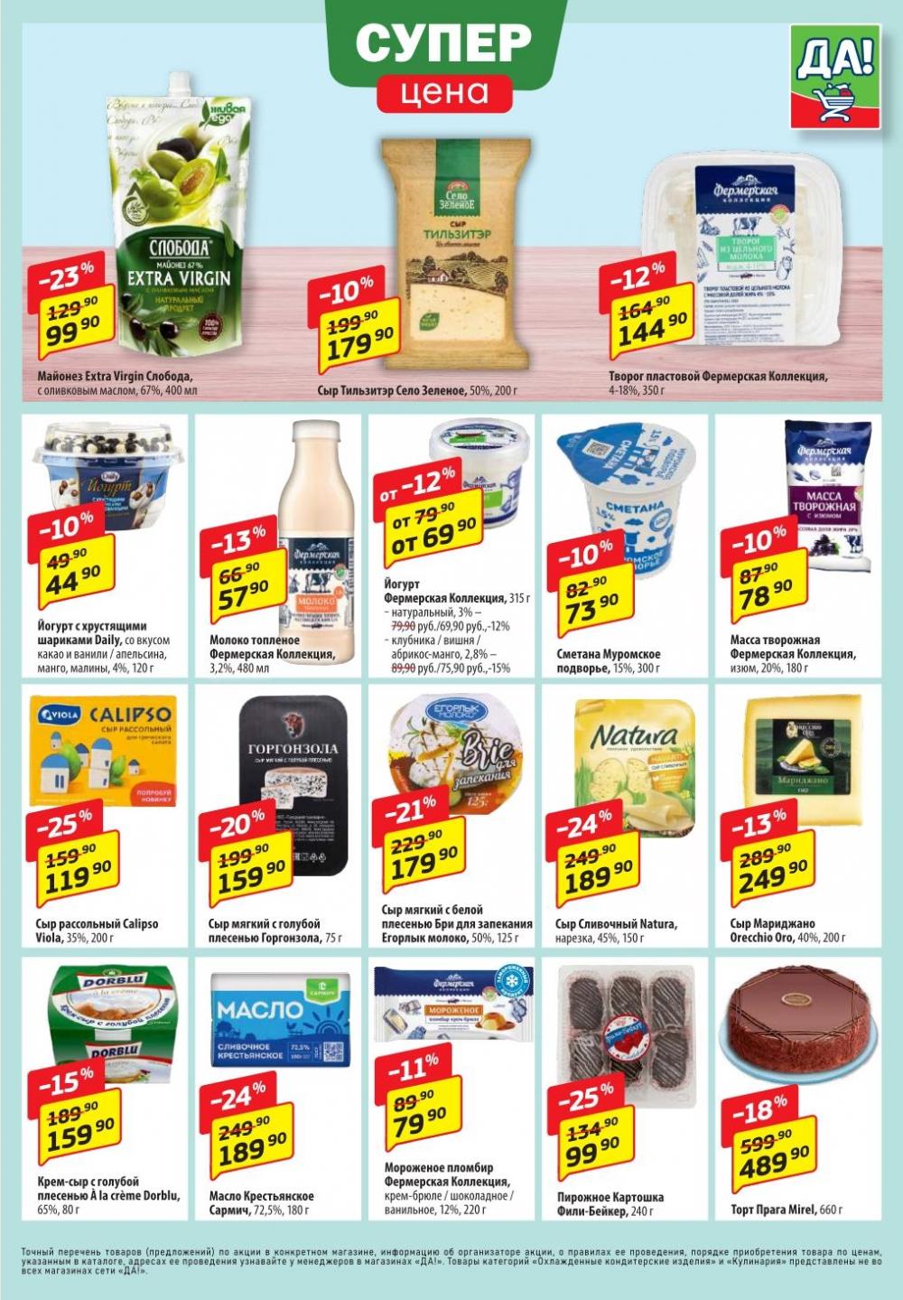 /da_katalog_v_moskve388 10 