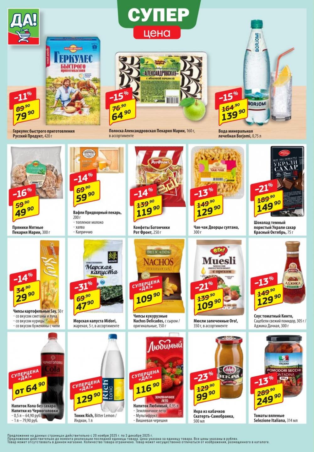 /da_katalog_v_moskve388 10 