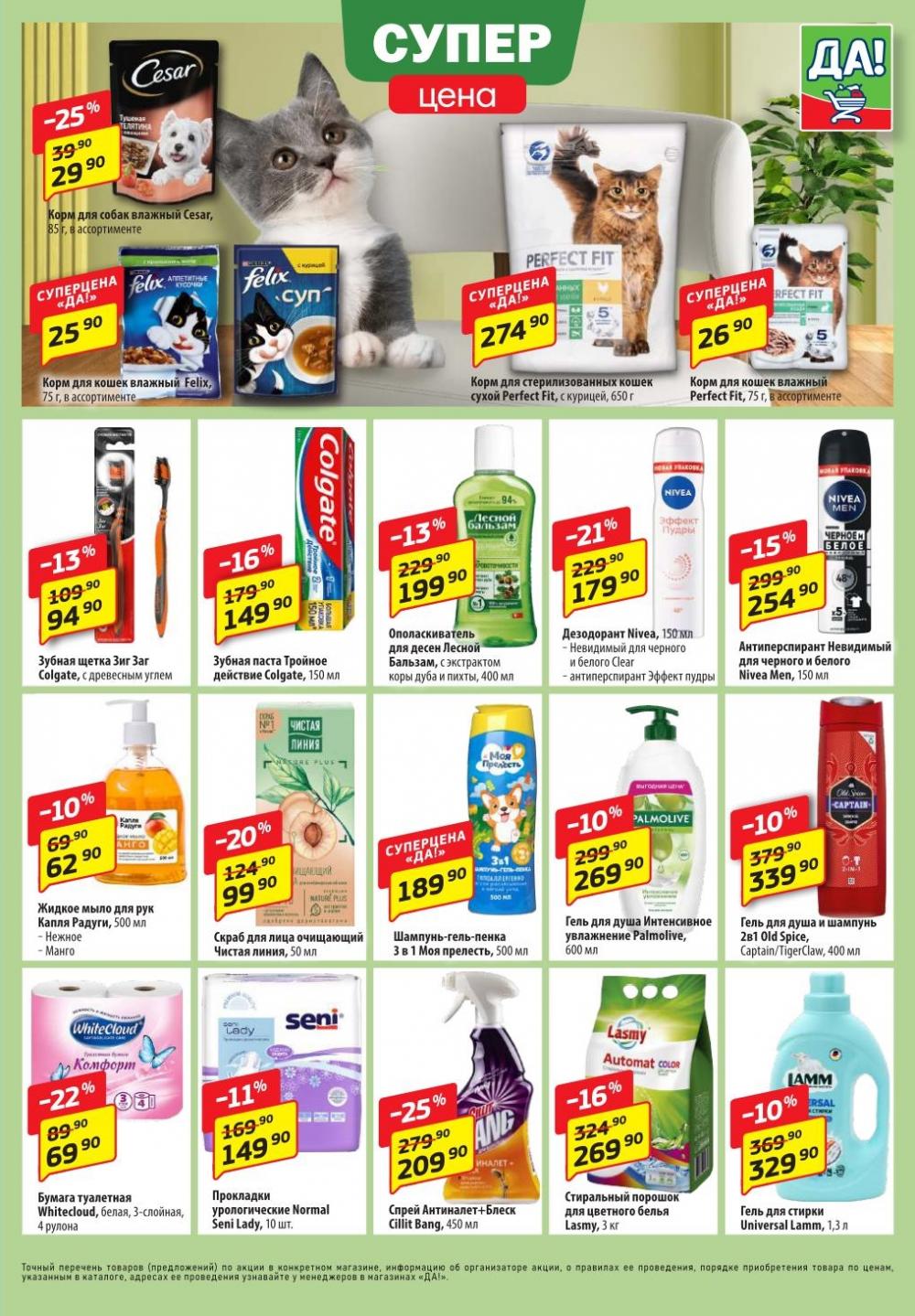 /da_katalog_v_moskve388 10 