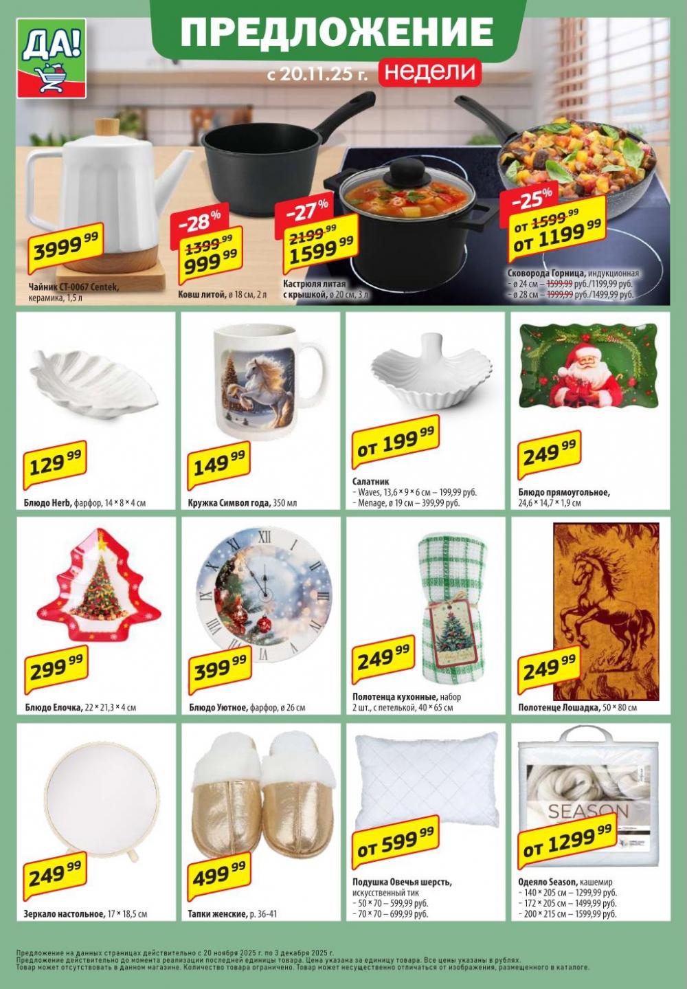 /da_katalog_v_moskve388 10 