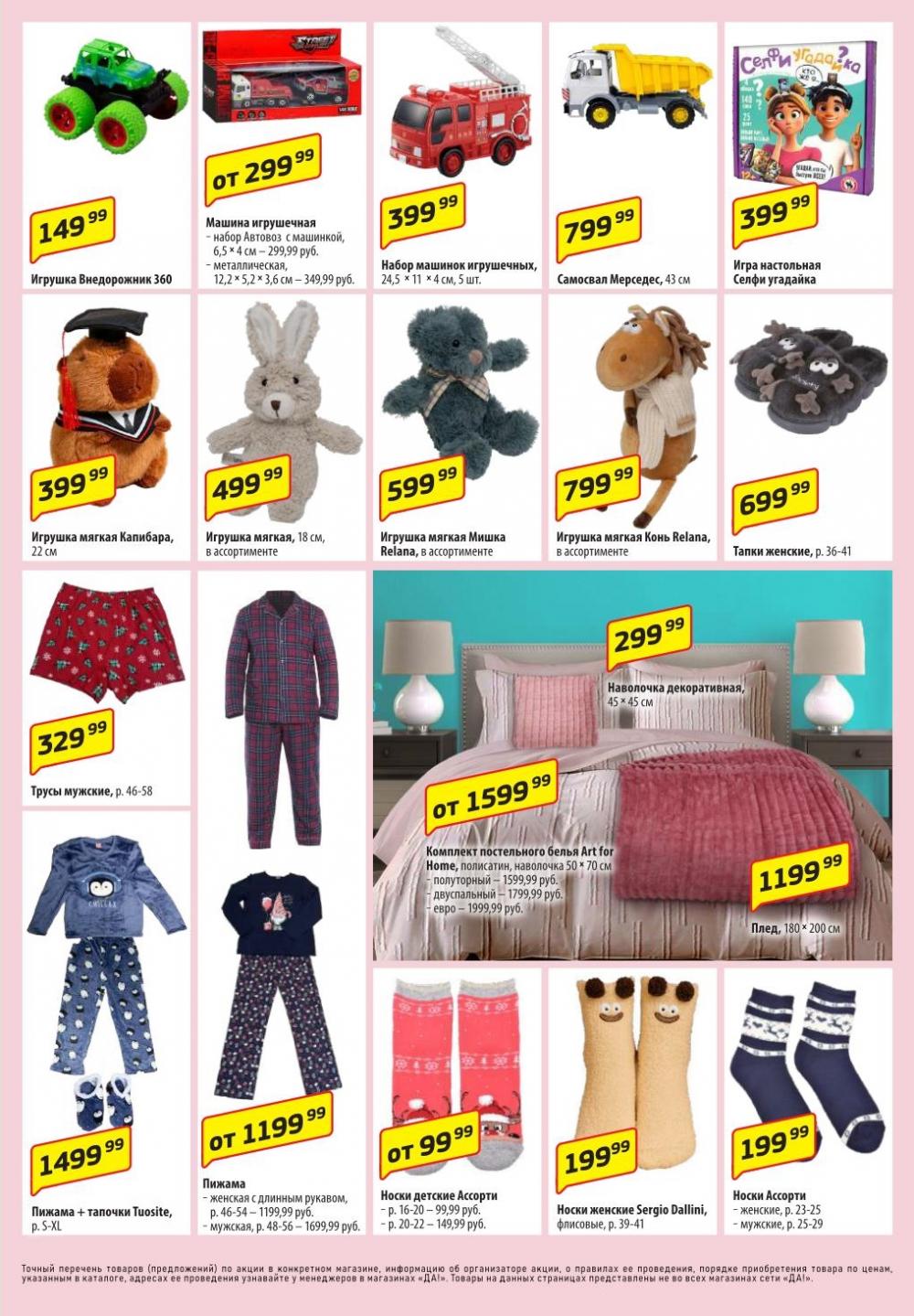 /da_katalog_v_moskve388 10 