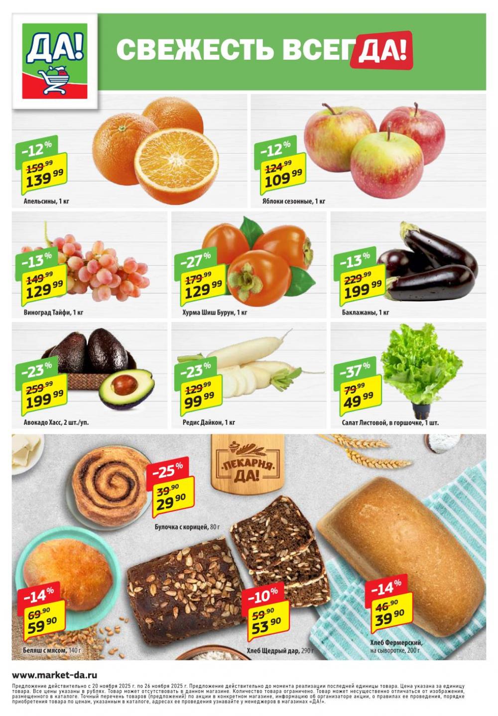 /da_katalog_v_moskve388 10 