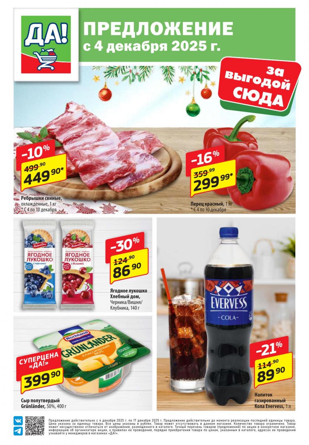 /da_katalog_v_moskve389 10 