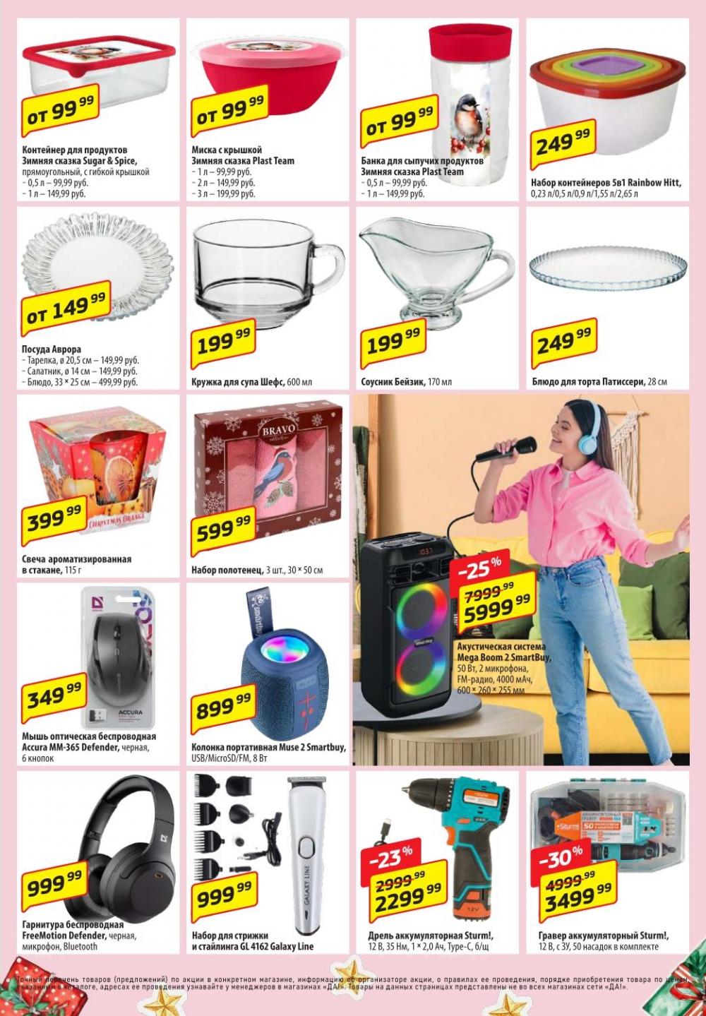 /da_katalog_v_moskve389 11 