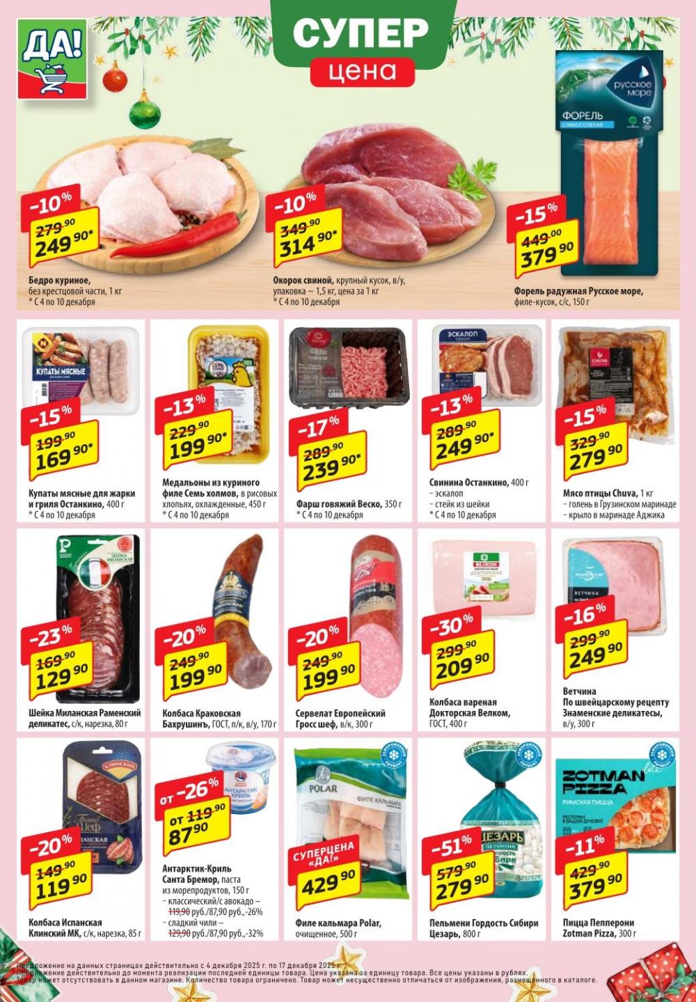 /da_katalog_v_moskve389 10 