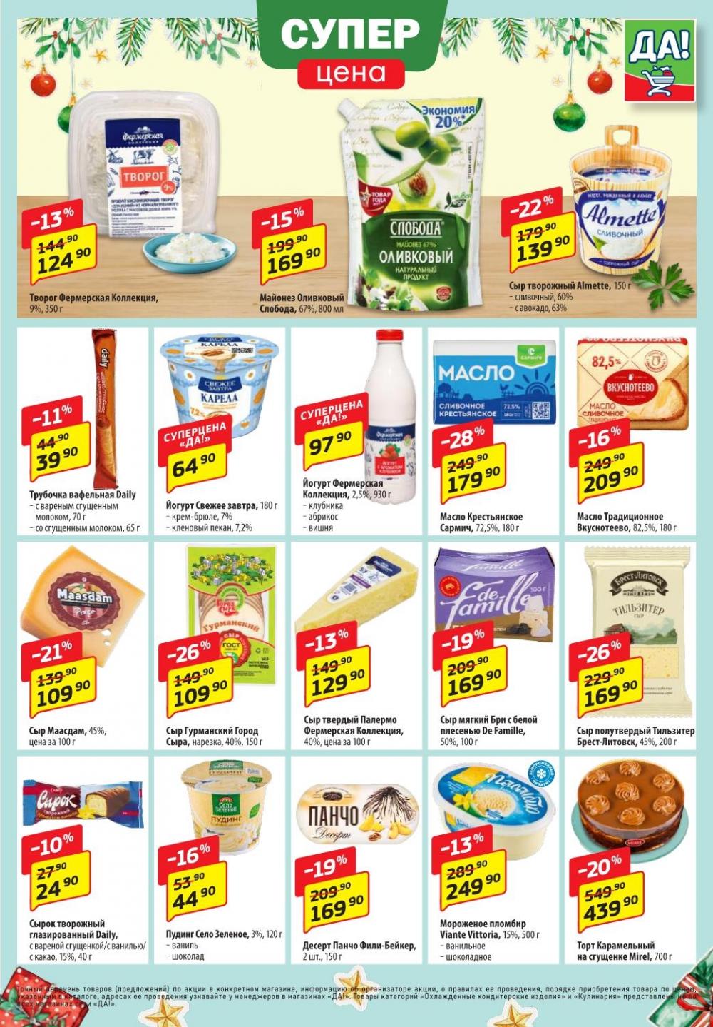 /da_katalog_v_moskve389 10 