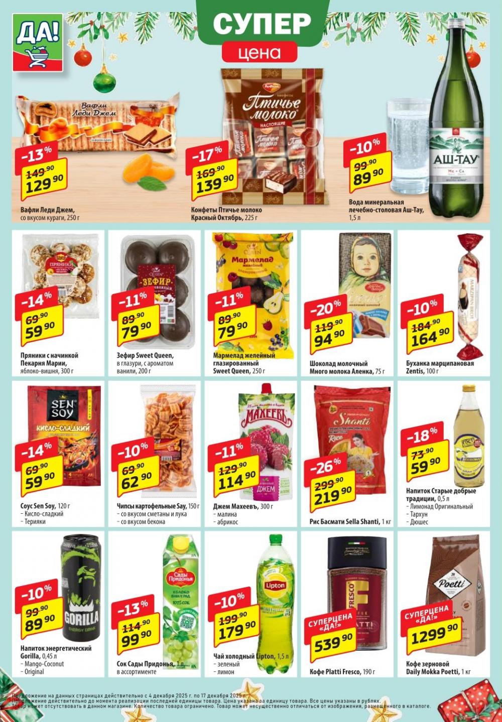 /da_katalog_v_moskve389 10 