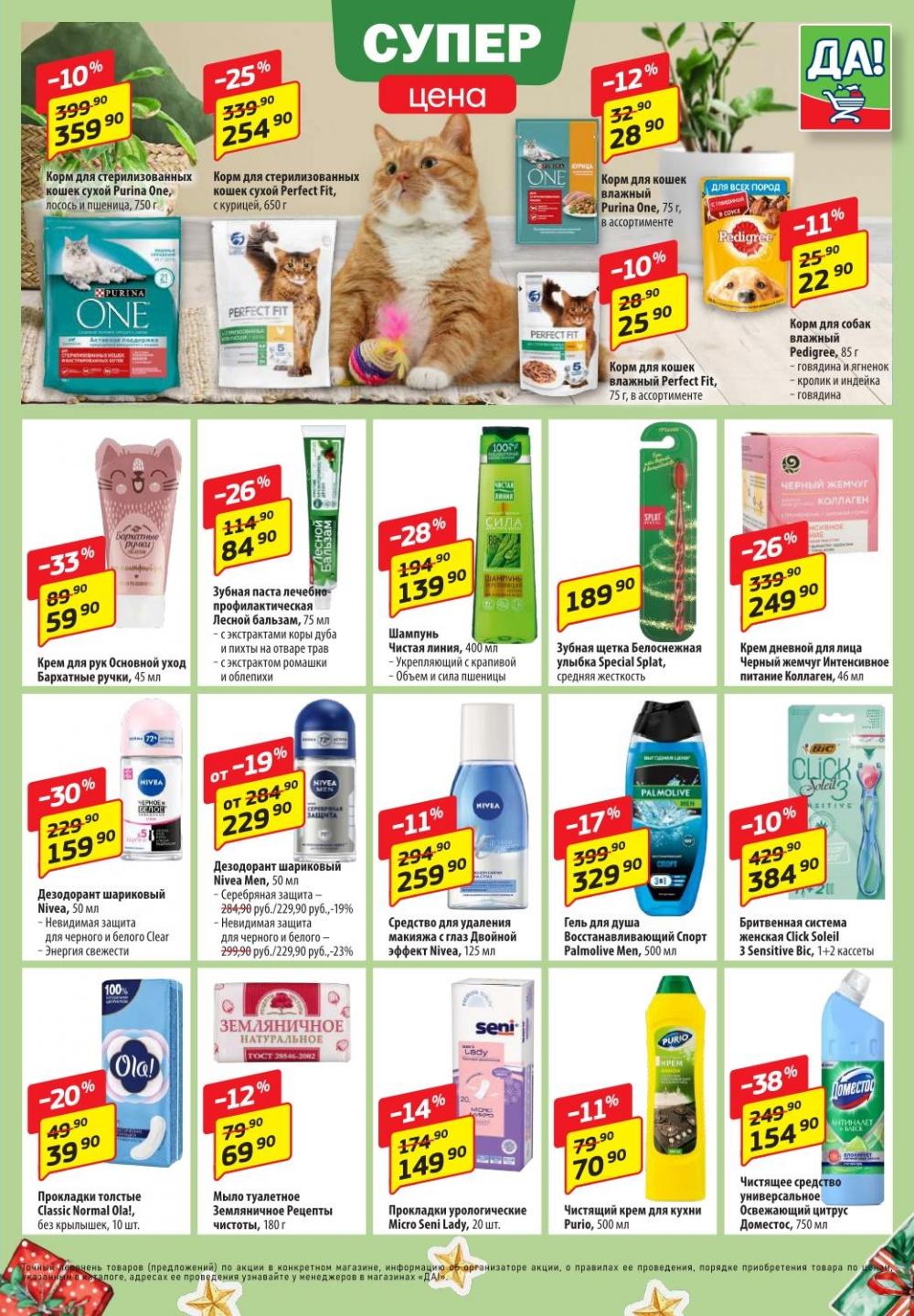 /da_katalog_v_moskve389 10 