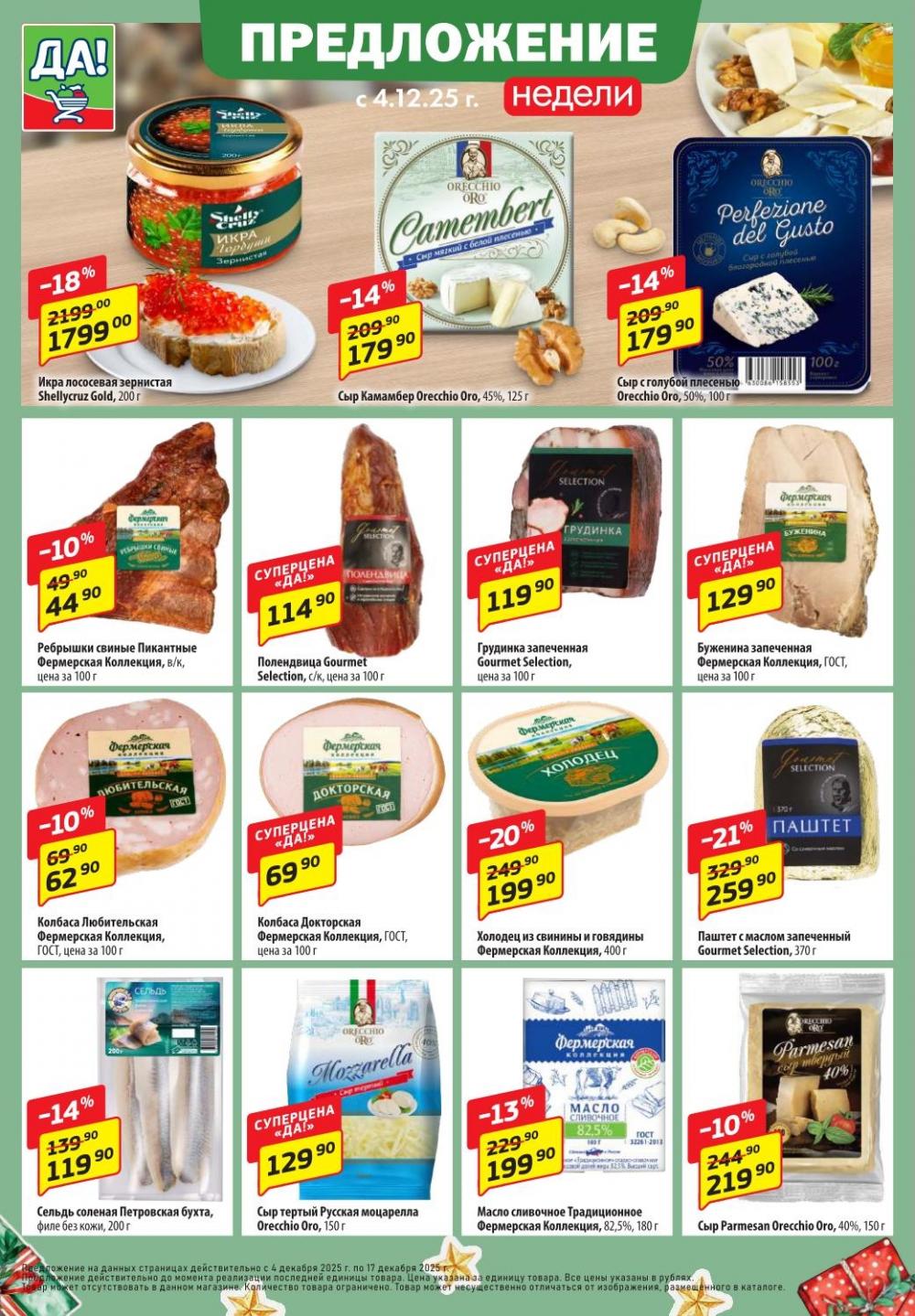 /da_katalog_v_moskve389 10 